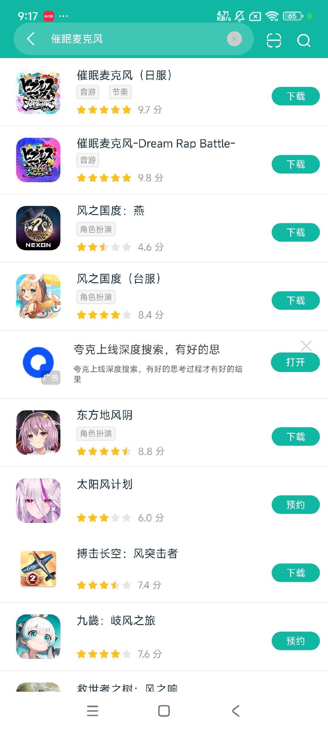 日服催眠麦克风汉化版下载及图文教程指南