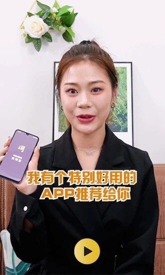 台词宝提词器(1)