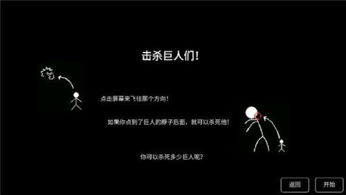 猎杀巨人的游戏手机版图2