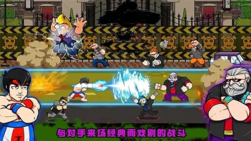 功夫街機格斗手機版4