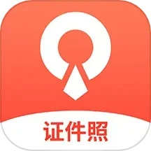 速拍证件照软件