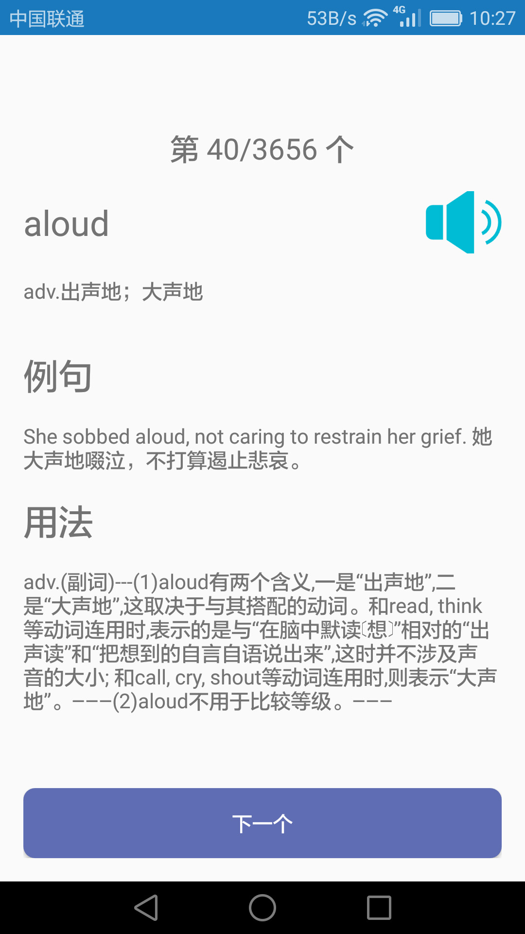 初中英语课堂图5