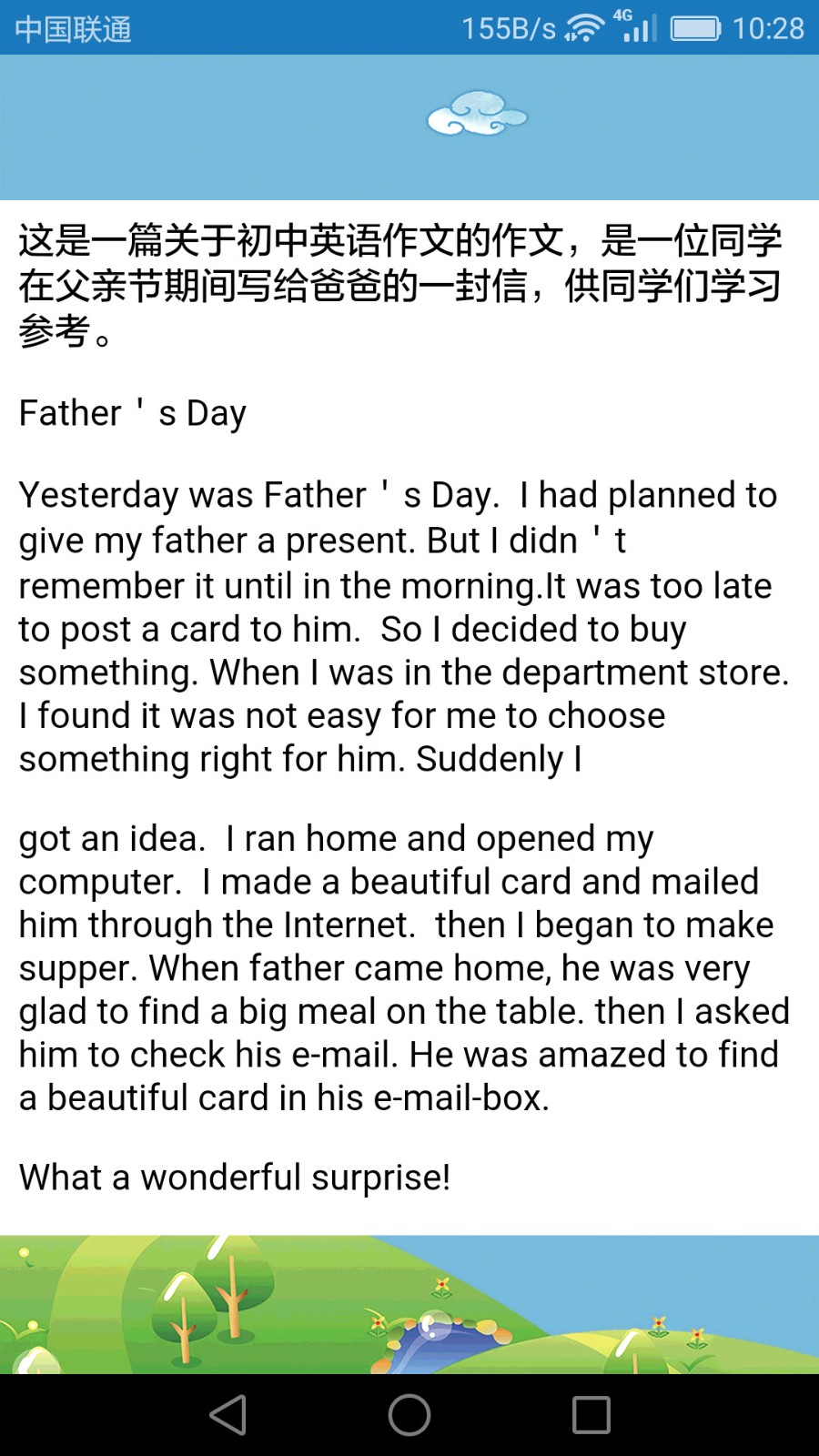 初中英语课堂图3