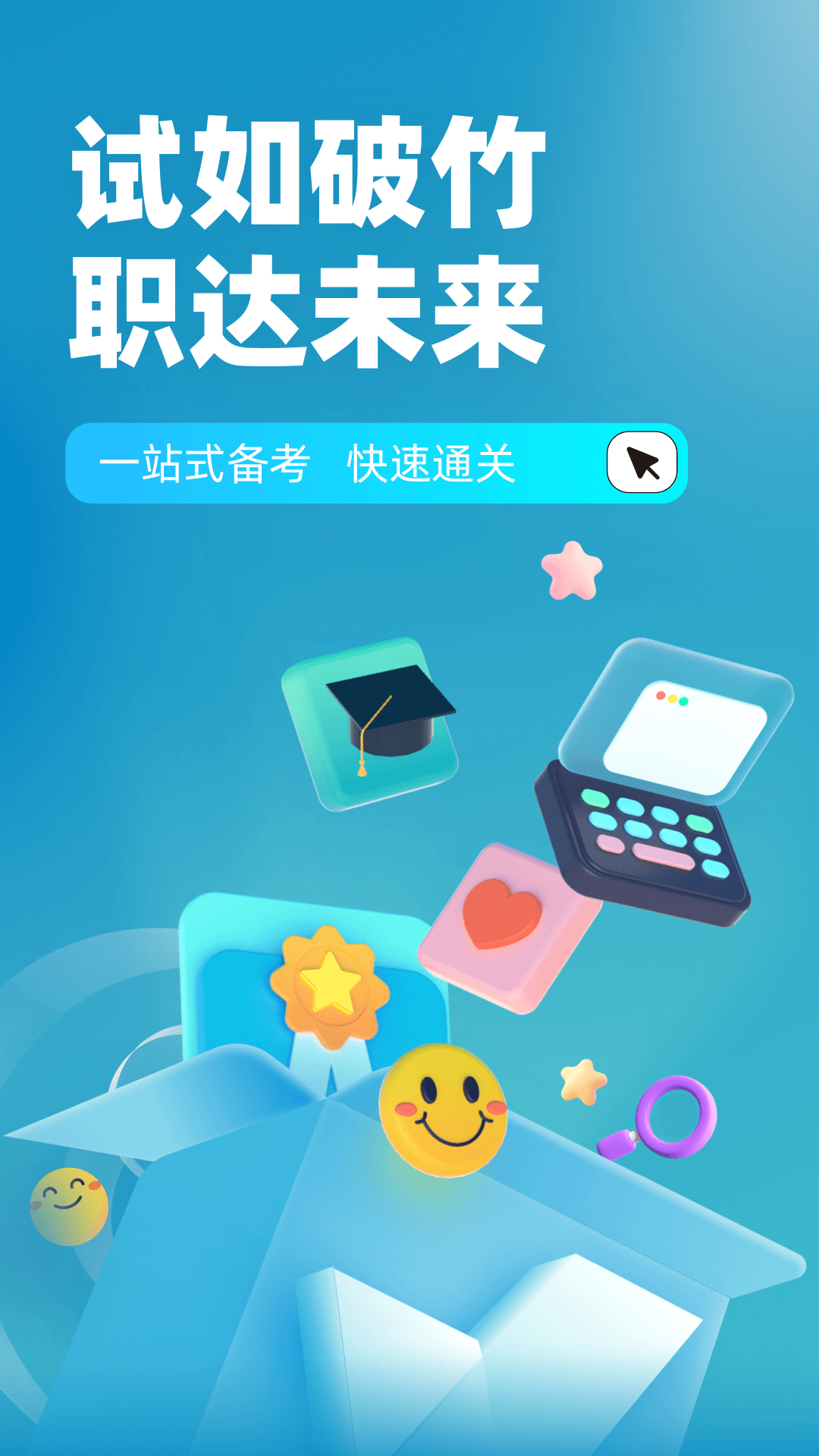 初级审计师考试聚题库图2