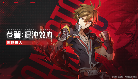 黑鐵直人參戰 《蒼翼：混沌效應X》推出全新角色宣傳片