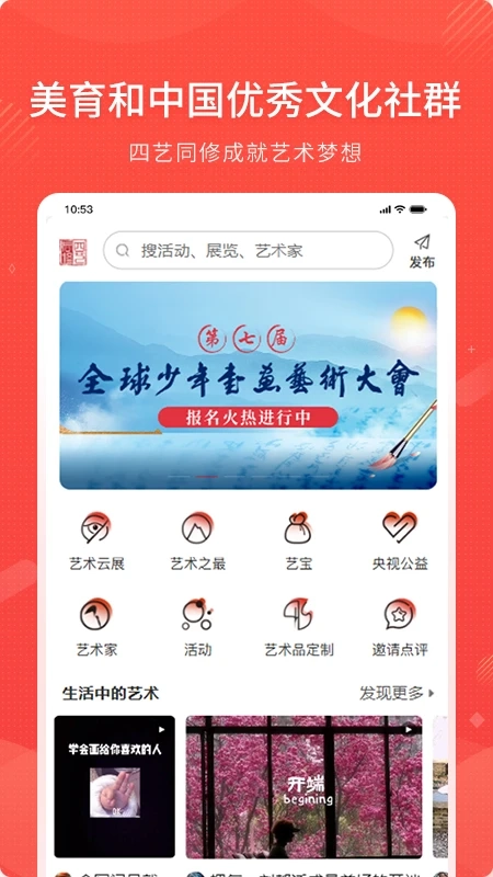 四艺同修图5
