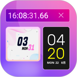 万能桌面小组件安卓版