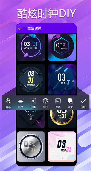 万能桌面小组件安卓版图1