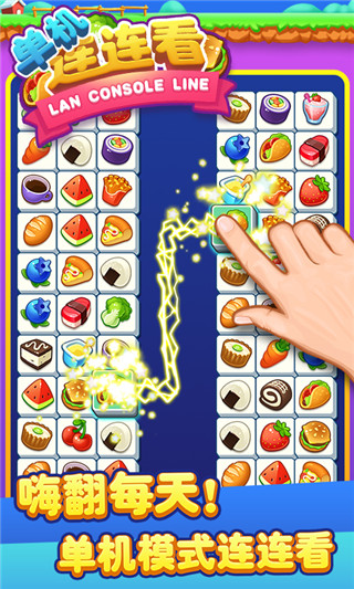 单机连连看无广告版图2