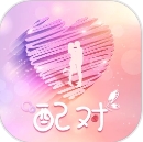 配对-附近约会交友