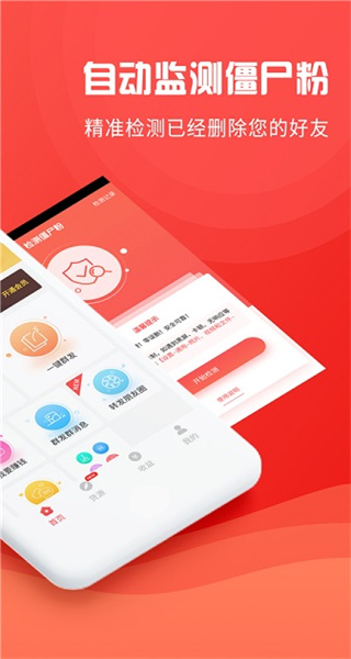 微粉管家安卓版图3