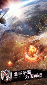 戰地風暴免費版-截圖2