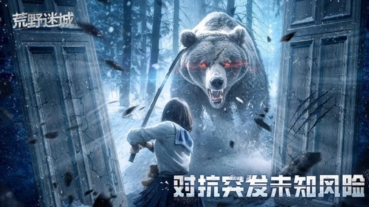 荒野迷城-截圖5