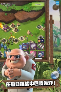 海島奇兵國際服(Boom Beach)4