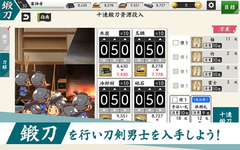 刀劍亂舞日服-截圖1