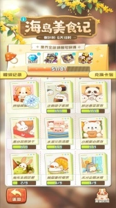 四季合合-截圖5