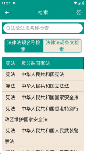 中国法律法规大全