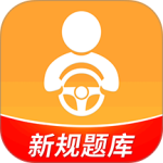 駕考全面通免費版