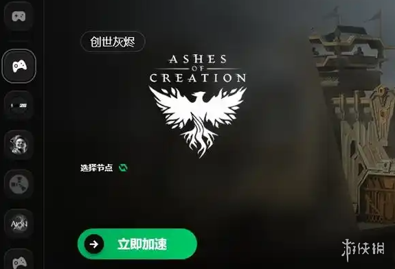 《创世灰烬》无法正常启动的解决途径