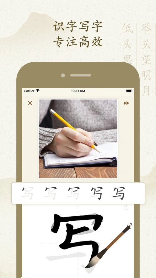 最最汉字最新版