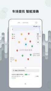 增城泊车最新版图3