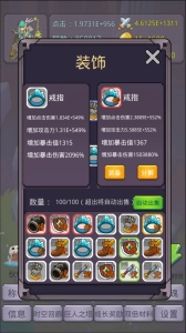 转生勇者打魔王图5