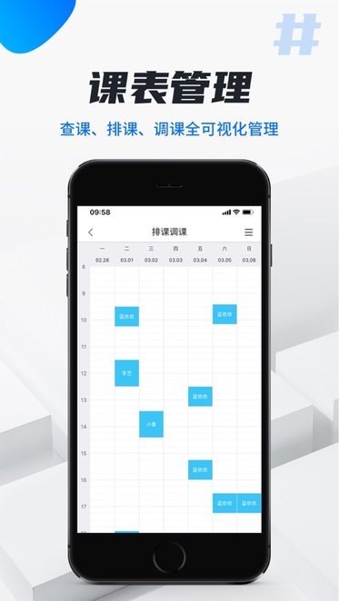 校宇宙教师端图3