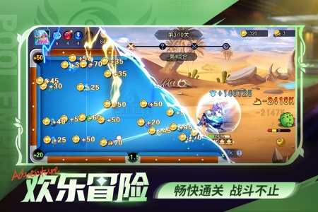 台球世界正版图4