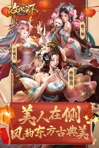 攻城天下正版图2