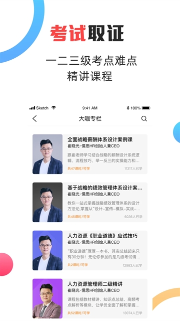 儒思hr安卓手机版图2