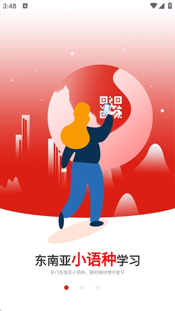 流利外语最新免费版图1