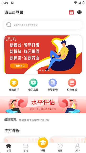 流利外语最新免费版图2