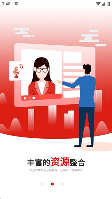 流利外语最新免费版图3