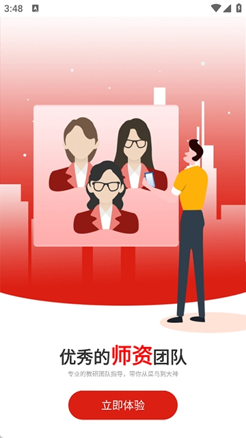 流利外语最新免费版图4