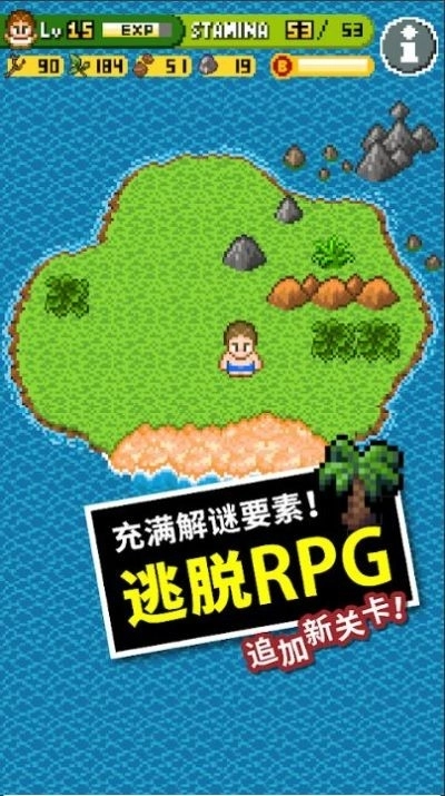 无人岛大冒险2-图3