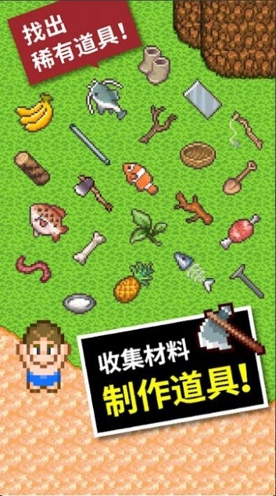 无人岛大冒险2-图4