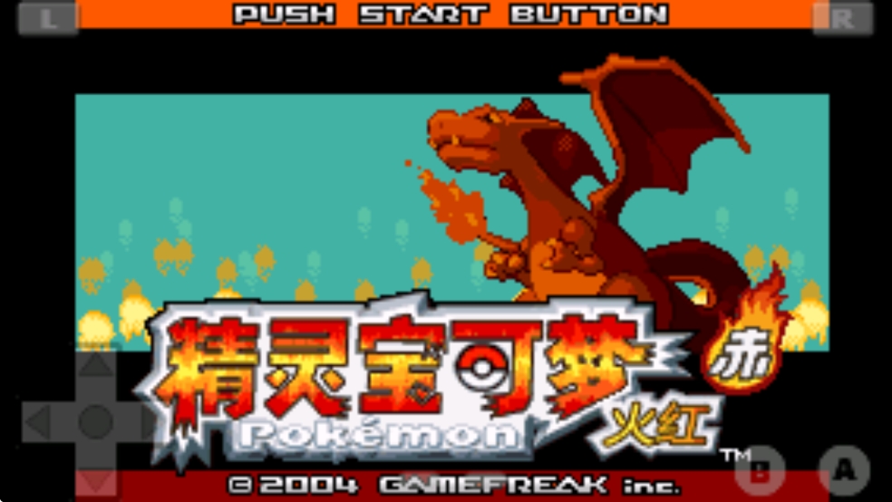 口袋妖怪火红