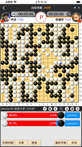 奕城围棋图1