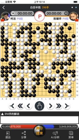 奕城围棋图4