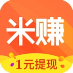 米赚