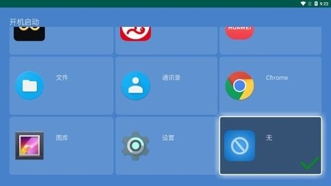 电视开机启动助手图2