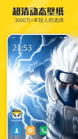 熊猫动态壁纸(2)