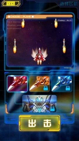 雷霆战机2安卓版