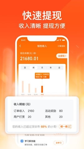货拉拉搬家小哥接单平台图2