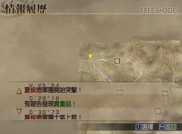 真三国无双4手机版-图2