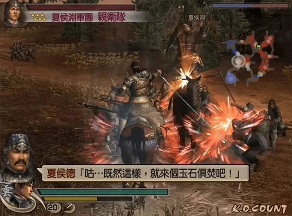 真三国无双4手机版-图3