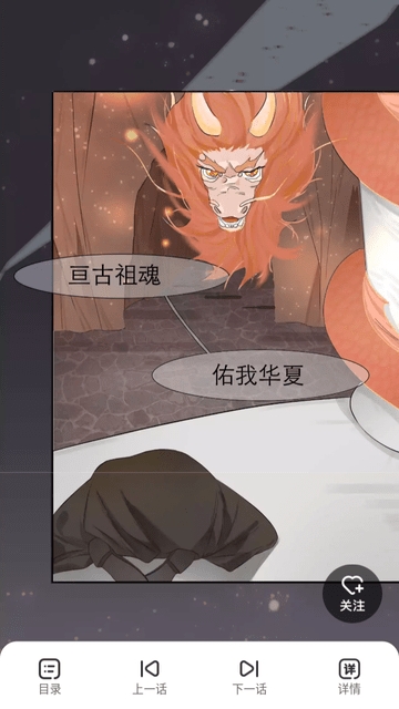 米饭漫画软件手机版