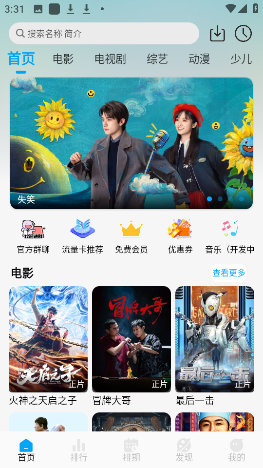 追剧狐影视最新版