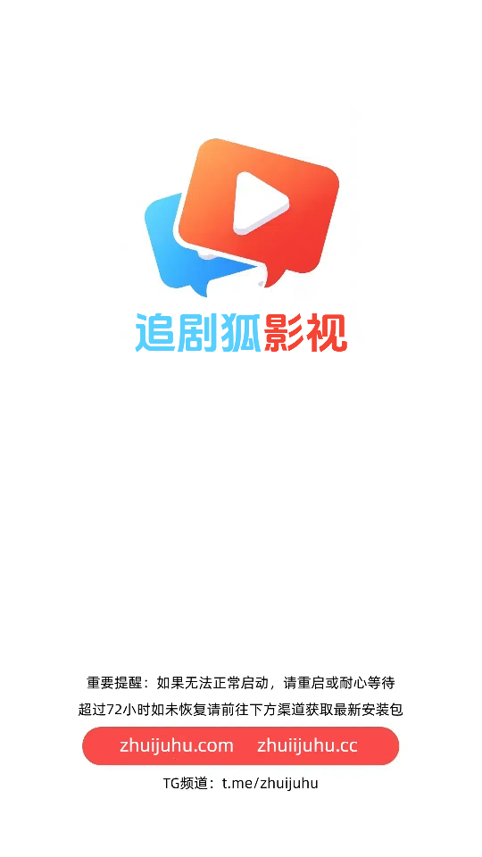 追剧狐影视最新版