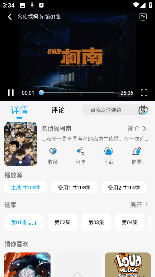 风启影视免费追剧